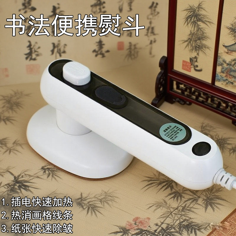 书法熨斗字画装裱熨平整电熨斗专用书法宣纸除皱热消笔毛毡毛边纸烫平烫画烫字作品字画宣纸熨烫书法作品国画,文具电教/文化用品/商务用品,文房四宝,淘宝优惠券,粉丝福利购,淘宝优惠卷