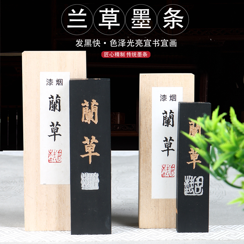 胡开文古艺墨漆烟墨条