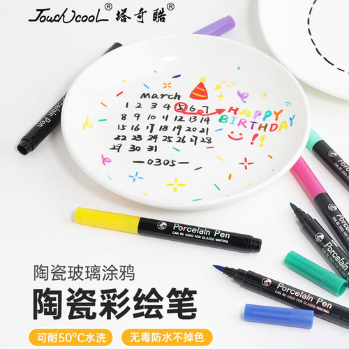 陶瓷笔绘画笔儿童创意diy水彩笔