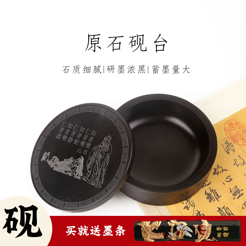 光祖孔子砚文房四宝带盖原石砚台
