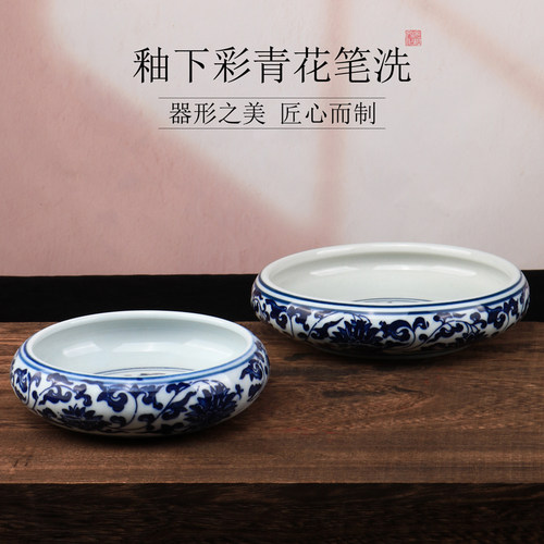 景德镇陶瓷笔洗书法笔筒