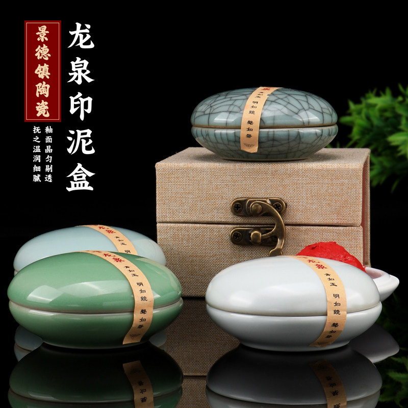 光祖龙泉青瓷陶瓷文房印泥盒瓷盒图片