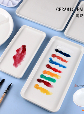 买一送一骨瓷颜料碟美术白瓷调色盘国画绘画瓷盘墨盘颜料盘国画墨水碟画碟小碟子陶瓷墨蝶书法毛笔白色调色碟