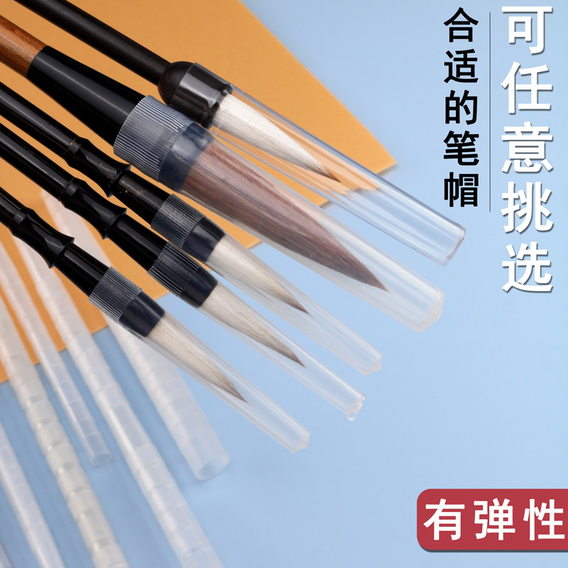 书法毛笔套保护套收纳盖子毛笔套
