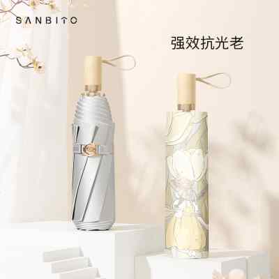 圣比托钛银双层遮阳太阳伞防晒防紫外线女折叠黑胶晴雨两用upf50+