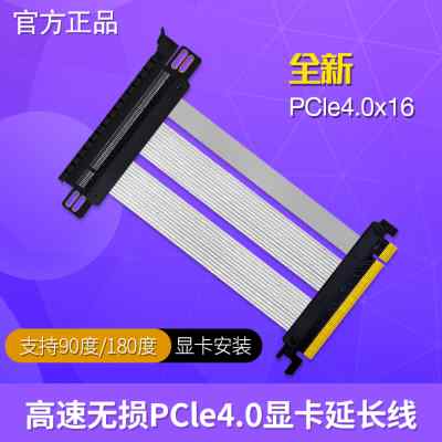 PCIE4.0 5.0显卡延长线全速无损竖装支架套装转接线ATX机箱适用
