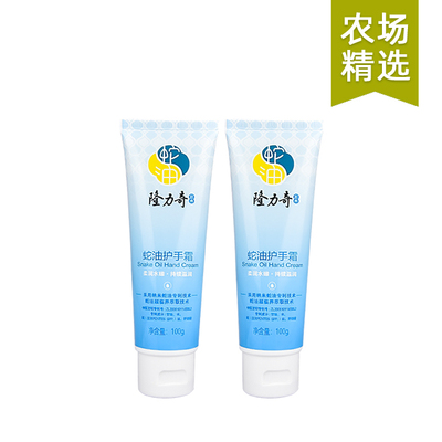 【芭芭农场】隆力奇护手霜100g*2支