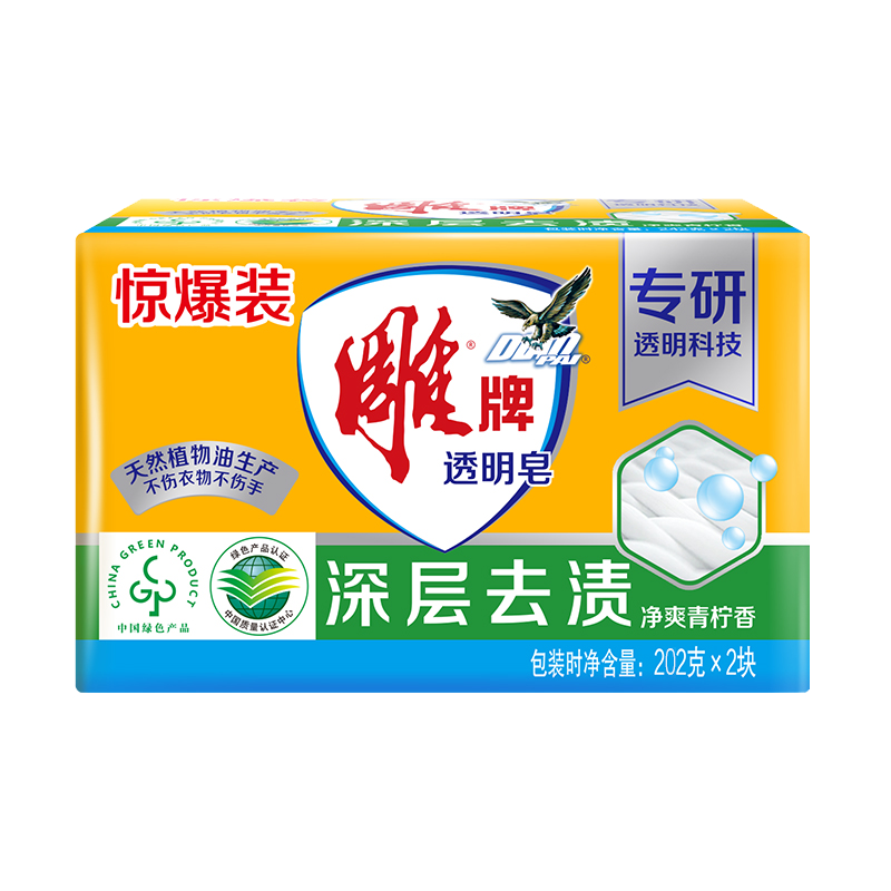 雕牌深层去渍洗衣皂透明皂 青柠香 202g*2块-z