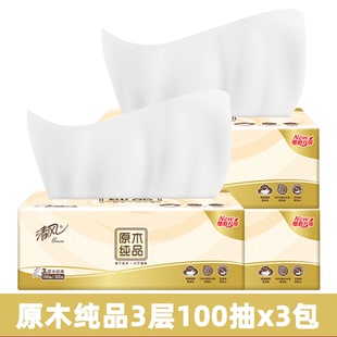 3层100抽X3包 清风抽纸原木纯品抽纸