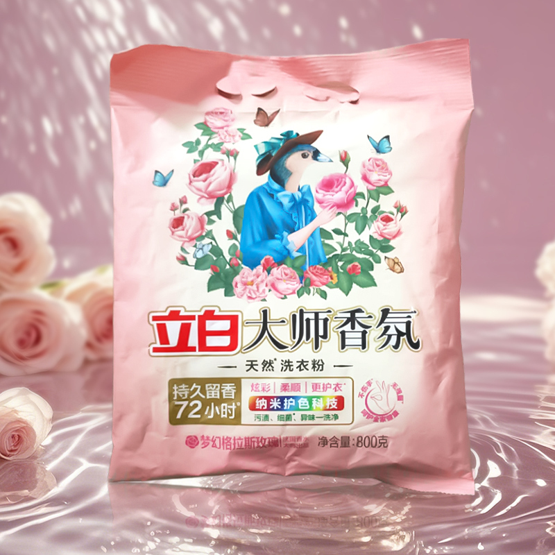 立白大师香氛洗衣粉800g-Z