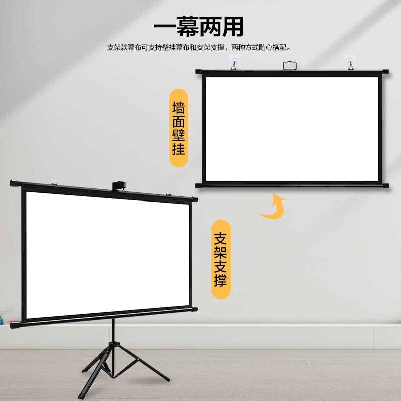 江南美世支架幕布投影布家用落地移动支架杆免打孔可壁挂84寸100