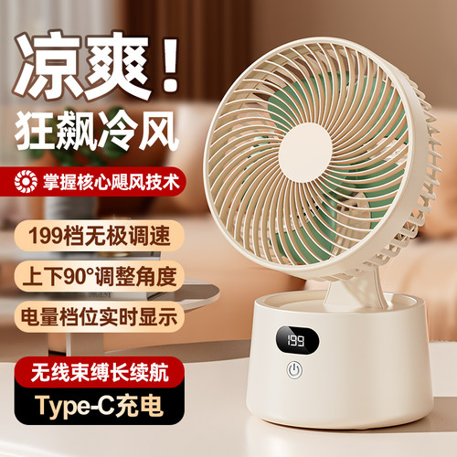 桌面台式小风扇超静音无声电风扇学生宿舍上课办公室充电风扇小型