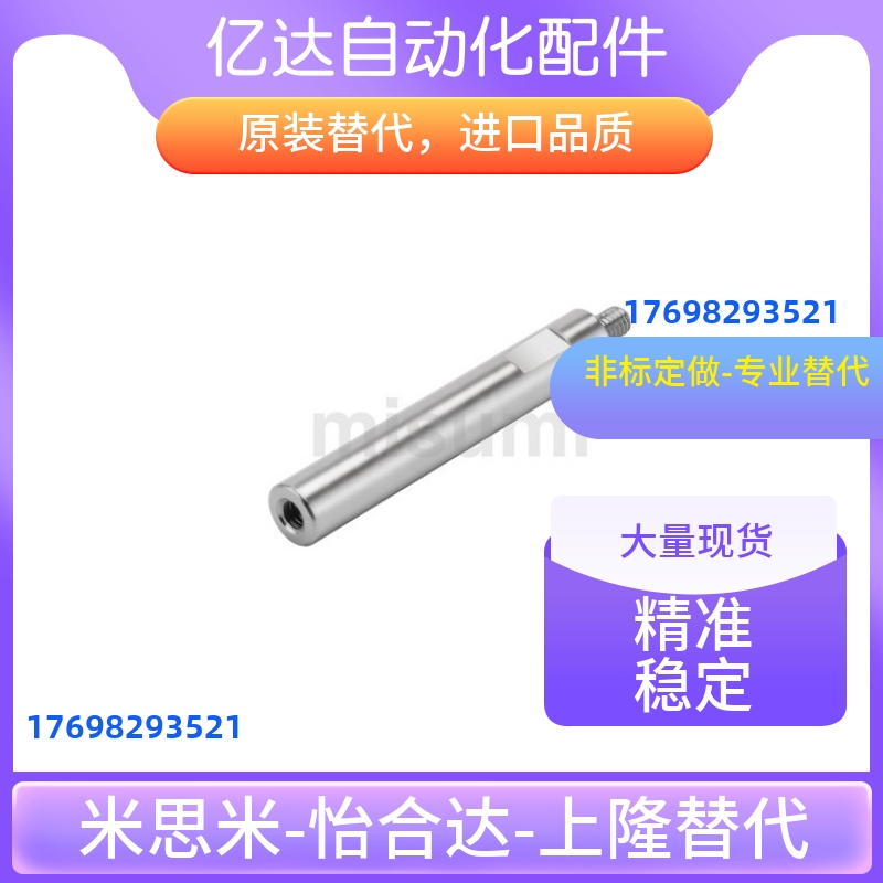 PETRS PETS SETF SETR SETRF SETRS SETS ETRS NETS PETF 导向轴