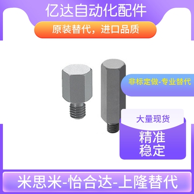 高度调整销B H S C JPRA JPRAM JPRFA3 4 5 6 8 10 12