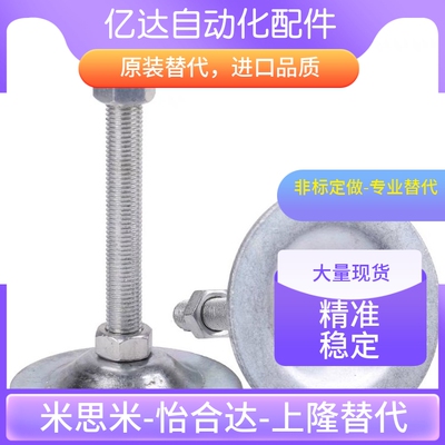 AJDT-D27-D37-D58-D78-M8-M10-M12-M16-L50-L80-L100水平调节脚杯