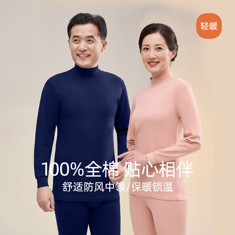 全棉纯棉保暖套装中领秋衣秋裤女纯棉中老年薄款衬衣衬裤半高领,女士内衣/男士内衣/家居服,保暖套装,淘宝优惠券,粉丝福利购,淘宝优惠卷