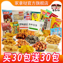 送女友儿童学生零食大礼包休闲食品小吃解馋小零食晚上宵夜食物