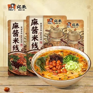 宛禾麻酱米线南阳特产243g/袋装水煮米粉过桥粉丝方便面速食整箱