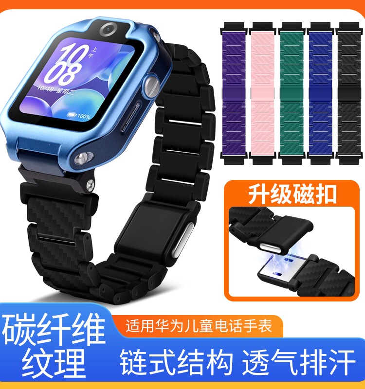 适用于华为儿童智能手表4x表带4x新耀款磁吸闪扣时尚版防水表带