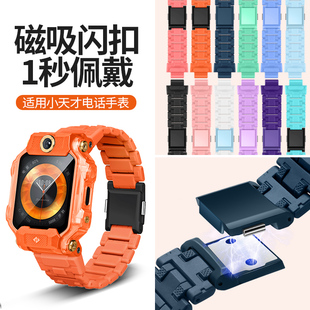 适用小天才电话手表Z6 Q2A闪扣加长磁吸表带Z9 Z6S Z11 Z10