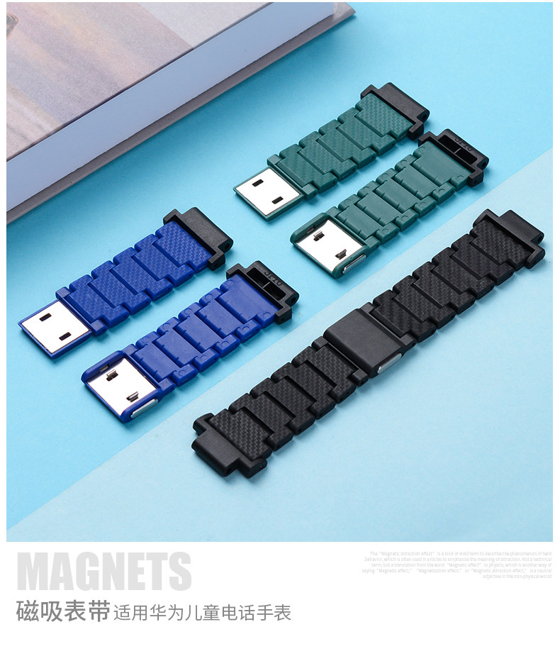 适用于华为儿童智能手表3X表带磁吸闪扣时尚版防水磁吸闪扣表链