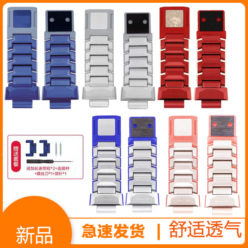 小天才磁吸表带加长款