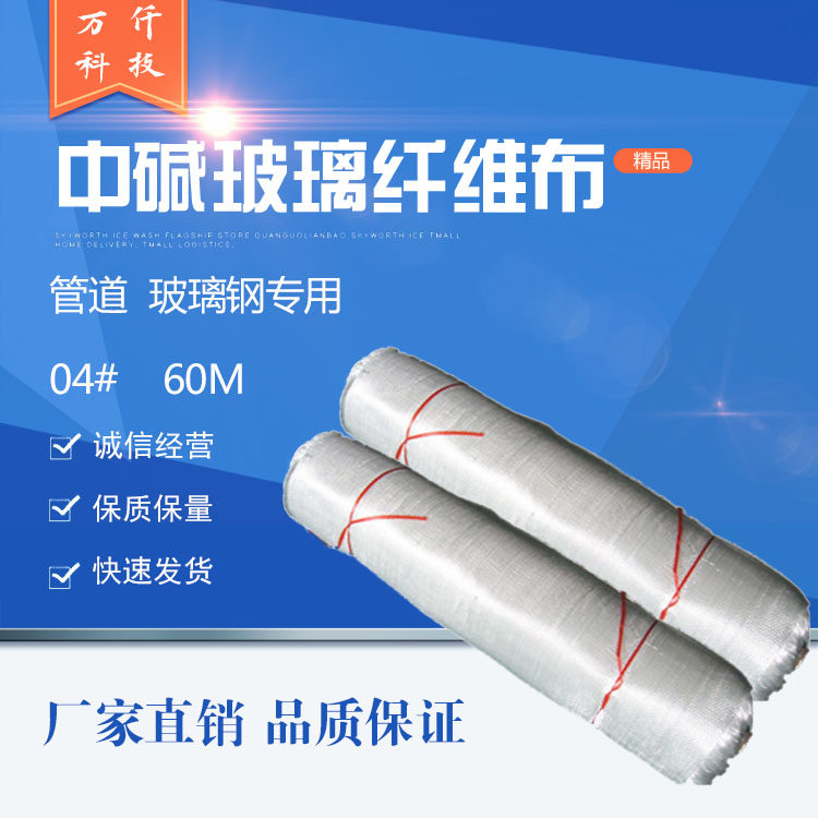 万仟科技纯铂金玻璃纤维方格布