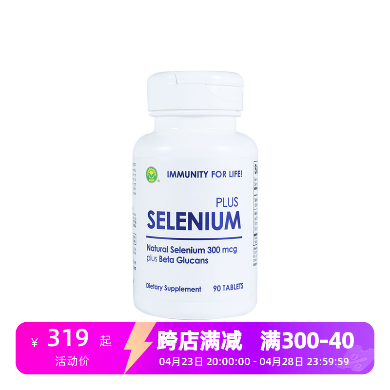 confidence信心康乐selenium麦芽硒片补硒产品正品官方海外旗舰店-封面