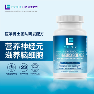 研生之力Pro深蓝60粒ESTHELIV中老年PQQ辅酶Q10记忆力争强免疫力