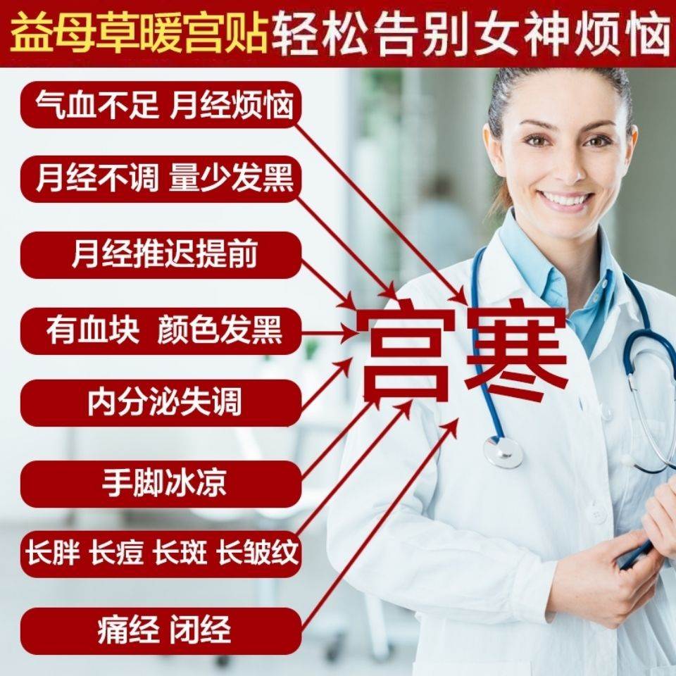 艾草暖宫贴 暖宫驱寒宫寒备孕调理艾草暖宫贴艾灸大姨妈量少推迟