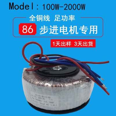 全铜线220转24V36V48V60V70V步进电机驱动电源功放环形电源变压器