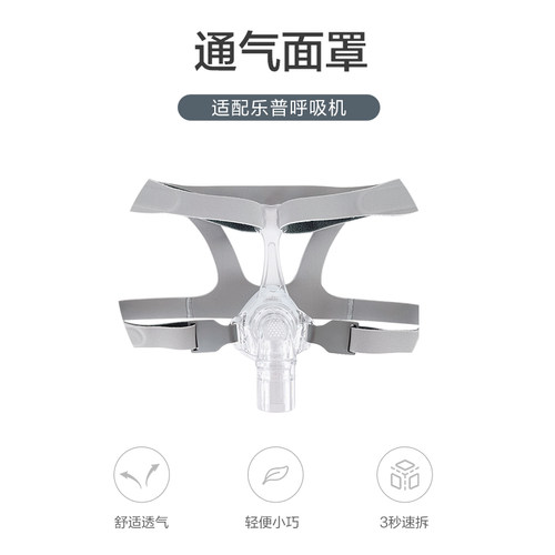 呼吸机鼻面罩加温管路