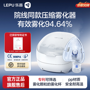 雾化器婴幼儿家庭用 院线同款 乐普雾化机家用儿童医院压缩式