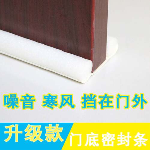 门缝密封条房门门底缝隙隔音降噪