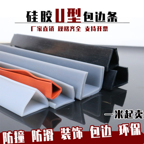 硅胶型条半透明防水玻璃机械封边
