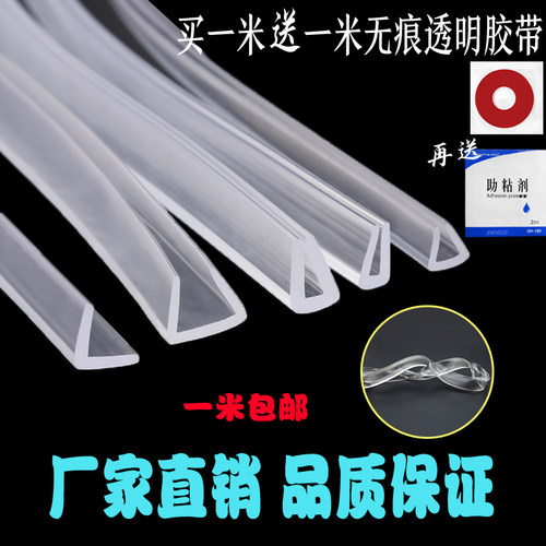 透明U型密封条桌子墙角包边条
