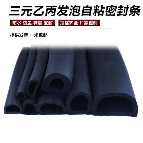 空心半圆发泡密封条机柜D型