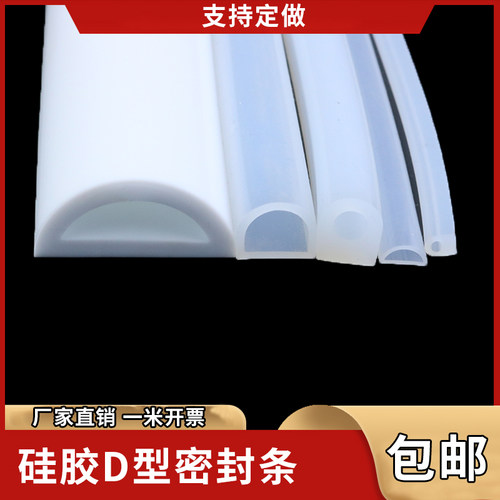 硅胶隔音门窗自粘硅胶挡水条