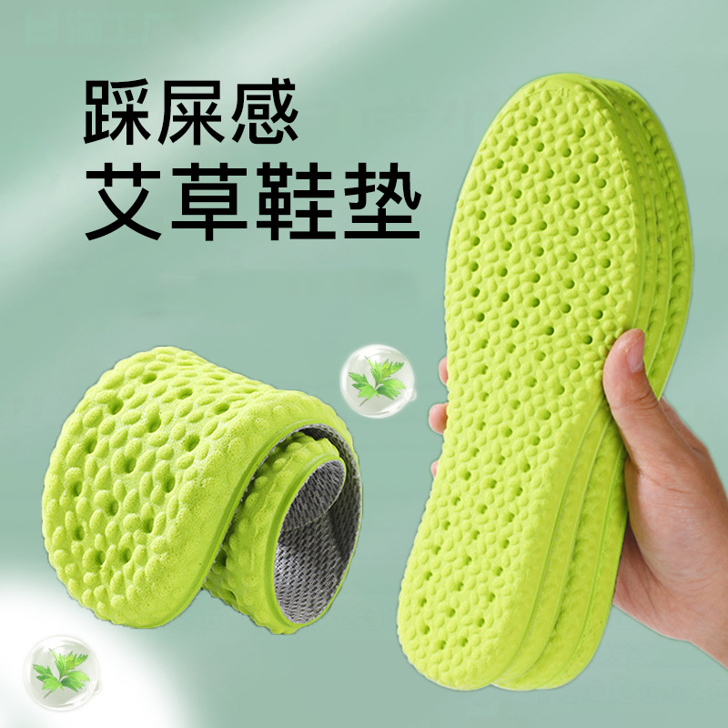 踩屎感艾草鞋垫男女军训加厚防臭