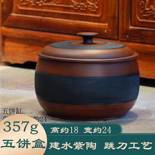 建水紫陶纯手工跳刀款五饼盒