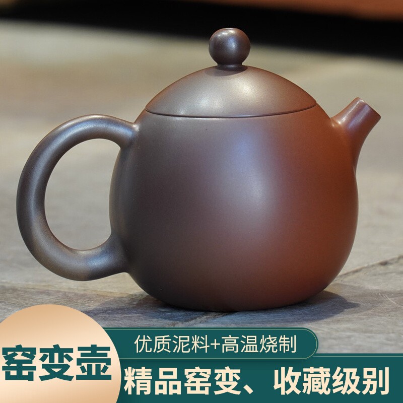 紫砂壶纯手工名家精品泡茶壶云南建水紫陶茶壶龙蛋窑变壶陶瓷茶具