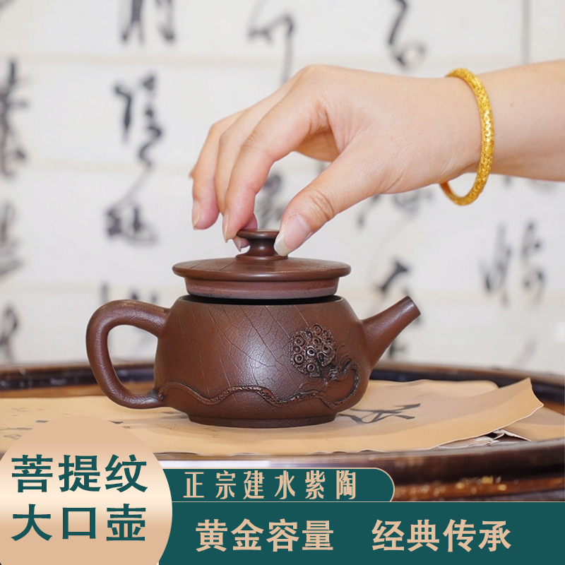 云南建水茶壶菩提纹莲子石瓢壶大口壶原矿紫砂手工茶具泡茶壶