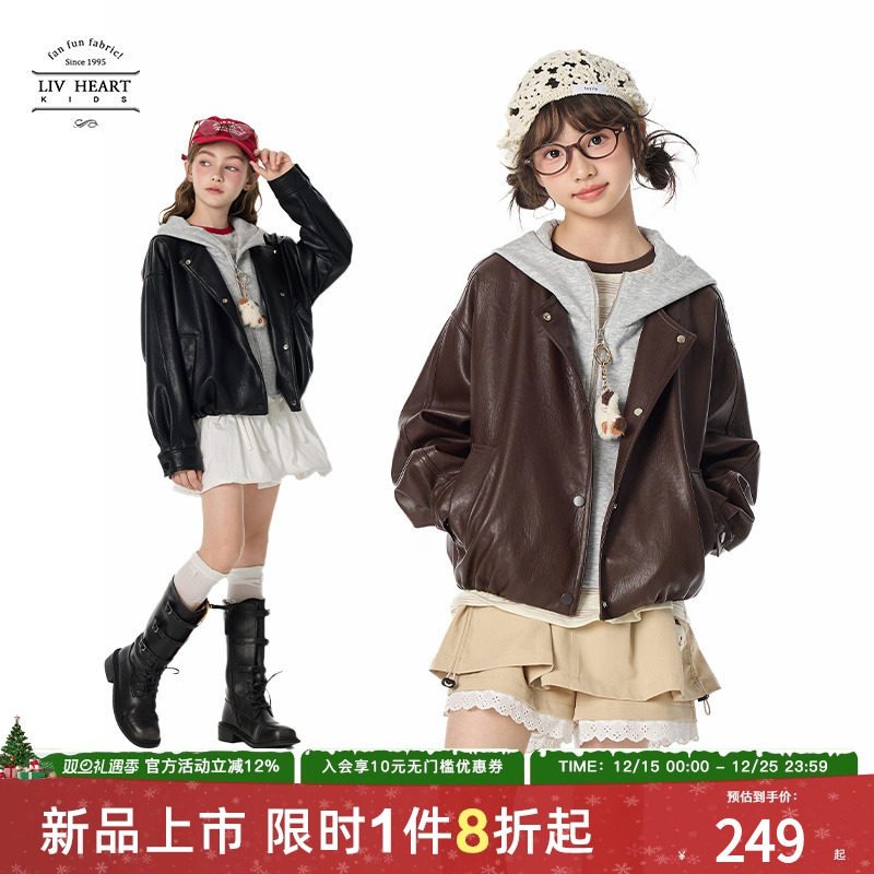 Livheartkids连帽假两件女童皮衣