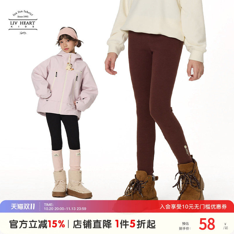 Livheart kids 女童打底裤女秋冬2026新款外穿瑜伽裤运动裤子大童