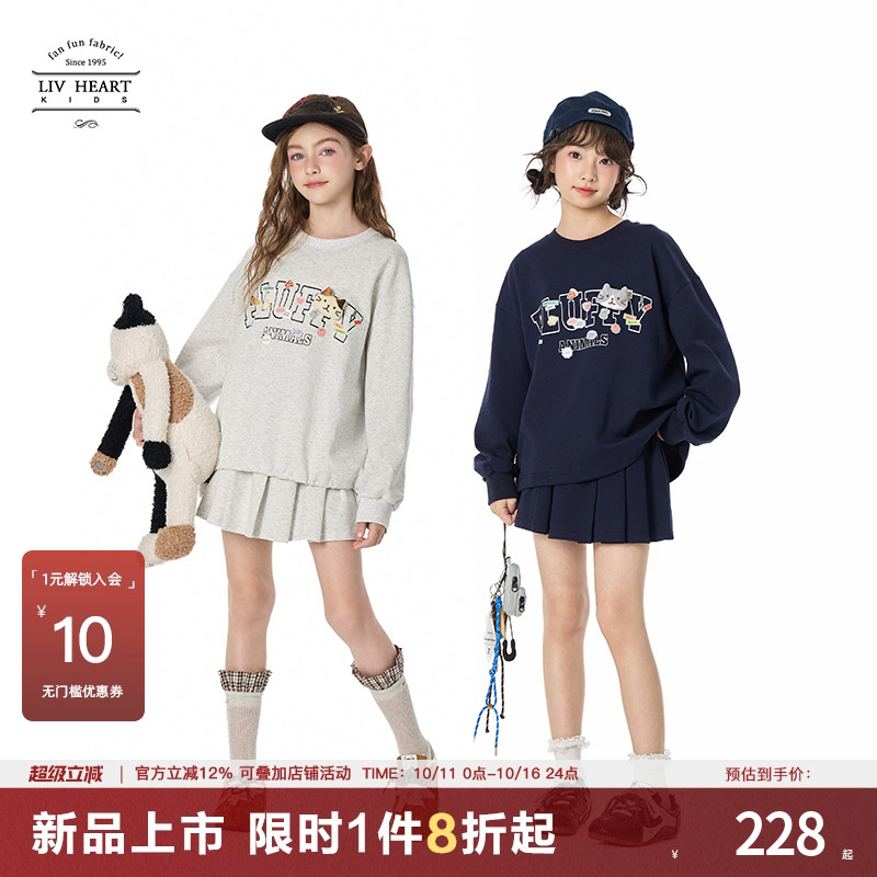 Livheartkids女大童卫衣半身裙套装秋2025新款女童时尚运动两件套