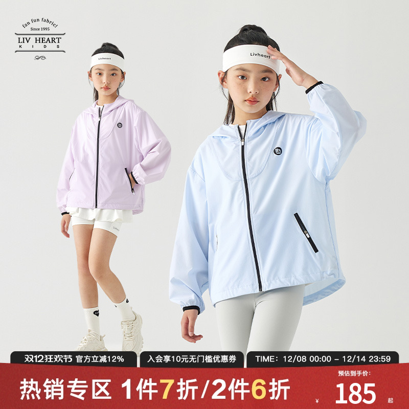日本LIVHEART儿童薄款防晒衣外套女夏季户外运动皮肤衣防晒服女童
