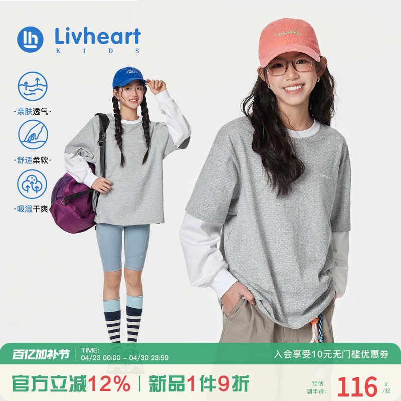 日本livheart女童长袖t恤女2026假两件拼接圆领运动上衣儿童大童