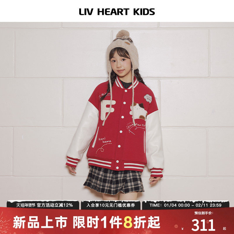 Livheart kids 圣诞外套女童棒球服加绒加厚冬季2025新款女童夹克,童装/婴儿装/亲子装,普通外套,淘宝优惠券,粉丝福利购,淘宝优惠卷