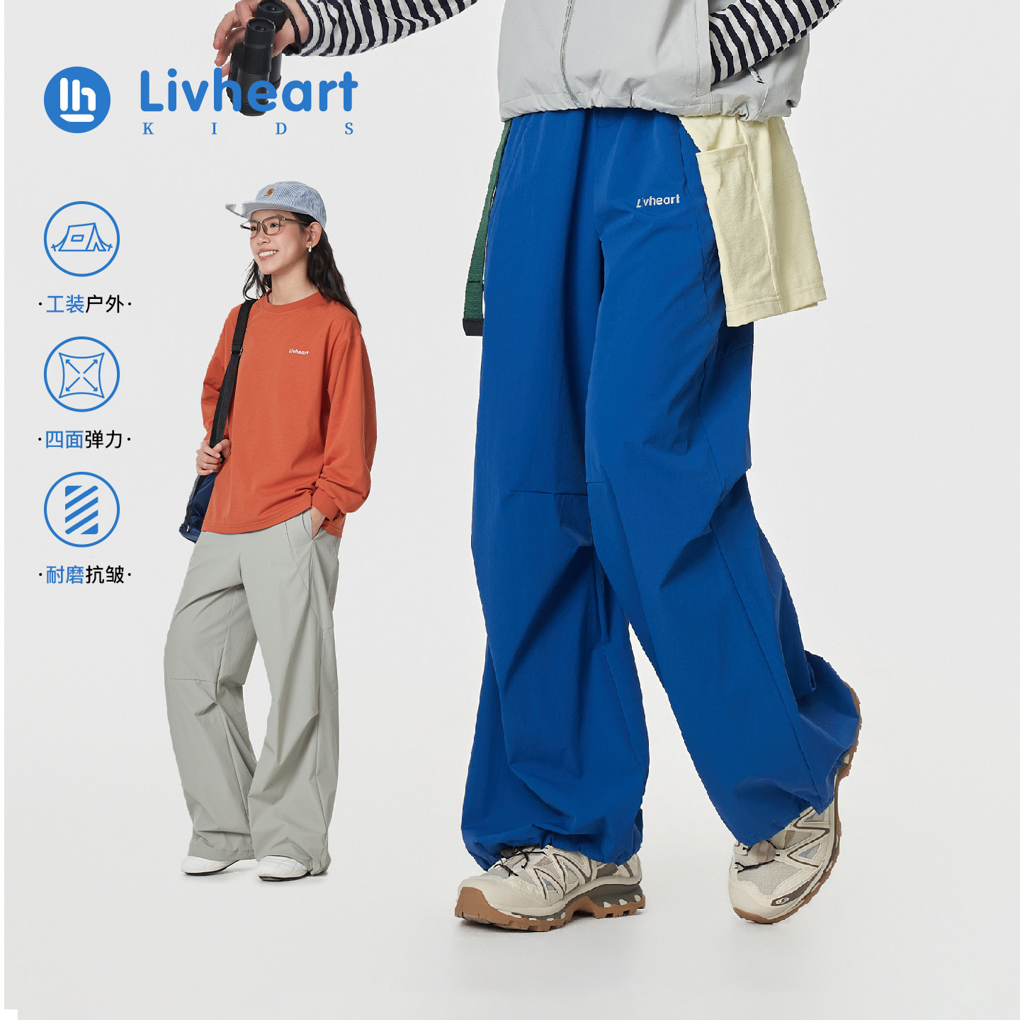 日本livheart女童休闲阔腿裤女2026宽松户外运动裤伞兵裤儿童大童,童装/婴儿装/亲子装,工装裤,淘宝优惠券,粉丝福利购,淘宝优惠卷