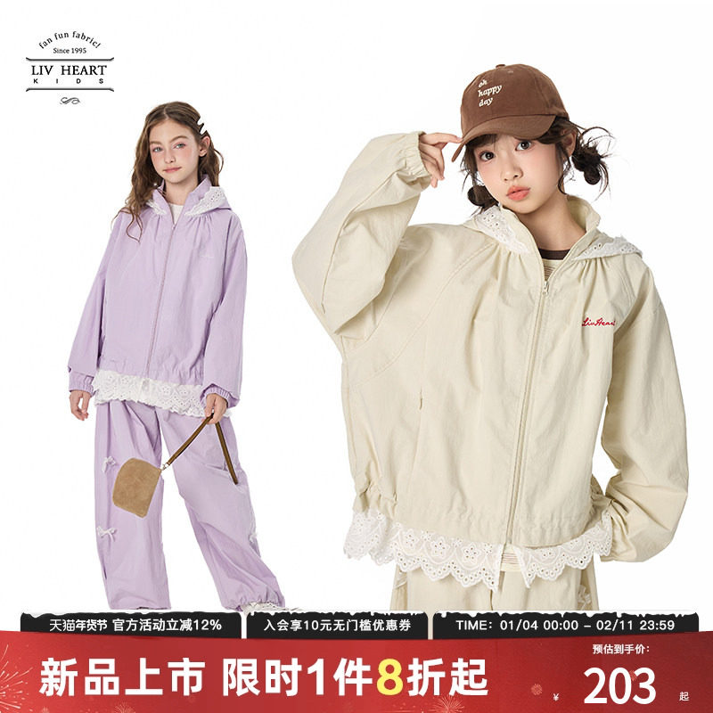 Livheartkids蕾丝花边连帽开衫拉链外套秋女大童2025新款儿童女童,童装/婴儿装/亲子装,普通外套,淘宝优惠券,粉丝福利购,淘宝优惠卷